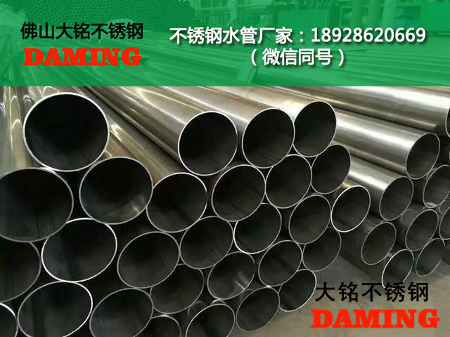 哈密不銹鋼水管廠家